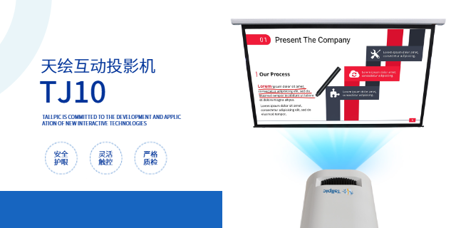 寧波互動投影機廠家 江蘇天繪智能科技供應(yīng)