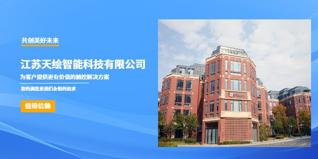 湖州培訓(xùn)電子白板廠家