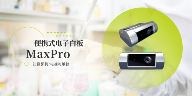 嘉興電子白板