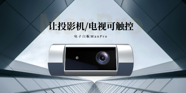 徐州教育電子白板價格 江蘇天繪智能科技供應(yīng)