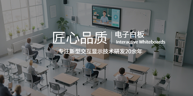合肥会议电子白板代加工 江苏天绘智能科技供应