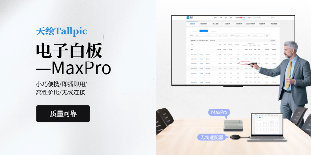 合肥耐用電子白板廠家