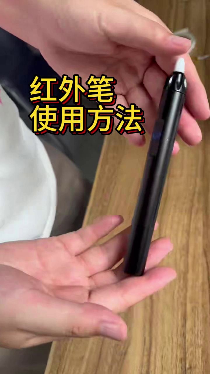 上海会议红外笔哪家便宜,红外笔