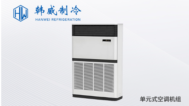 四季型空调机组设备价格 江苏韩威空调制冷设备供应