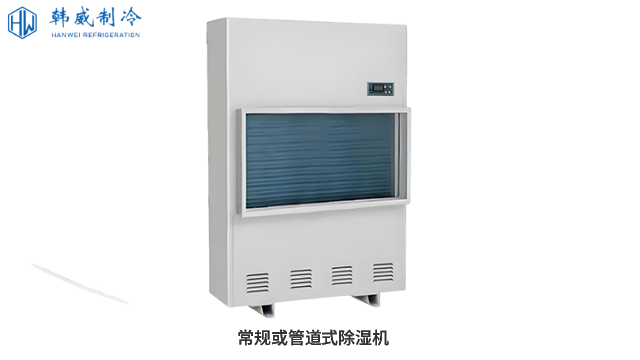 船廠除濕機(jī)設(shè)備價(jià)格 江蘇韓威空調(diào)制冷設(shè)備供應(yīng)