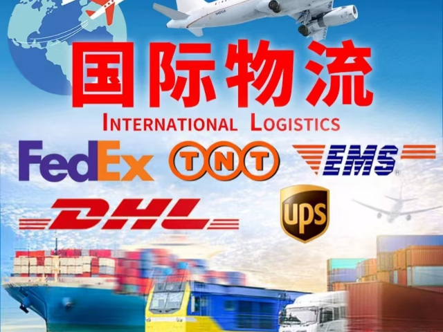 蘭州化工品國際快遞代打包 廣州市全速通國際物流供應