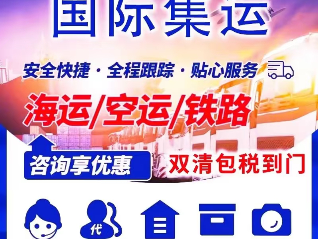 長(cháng)春Aramex國際集運物流英國 廣州市全速通國際物流供應