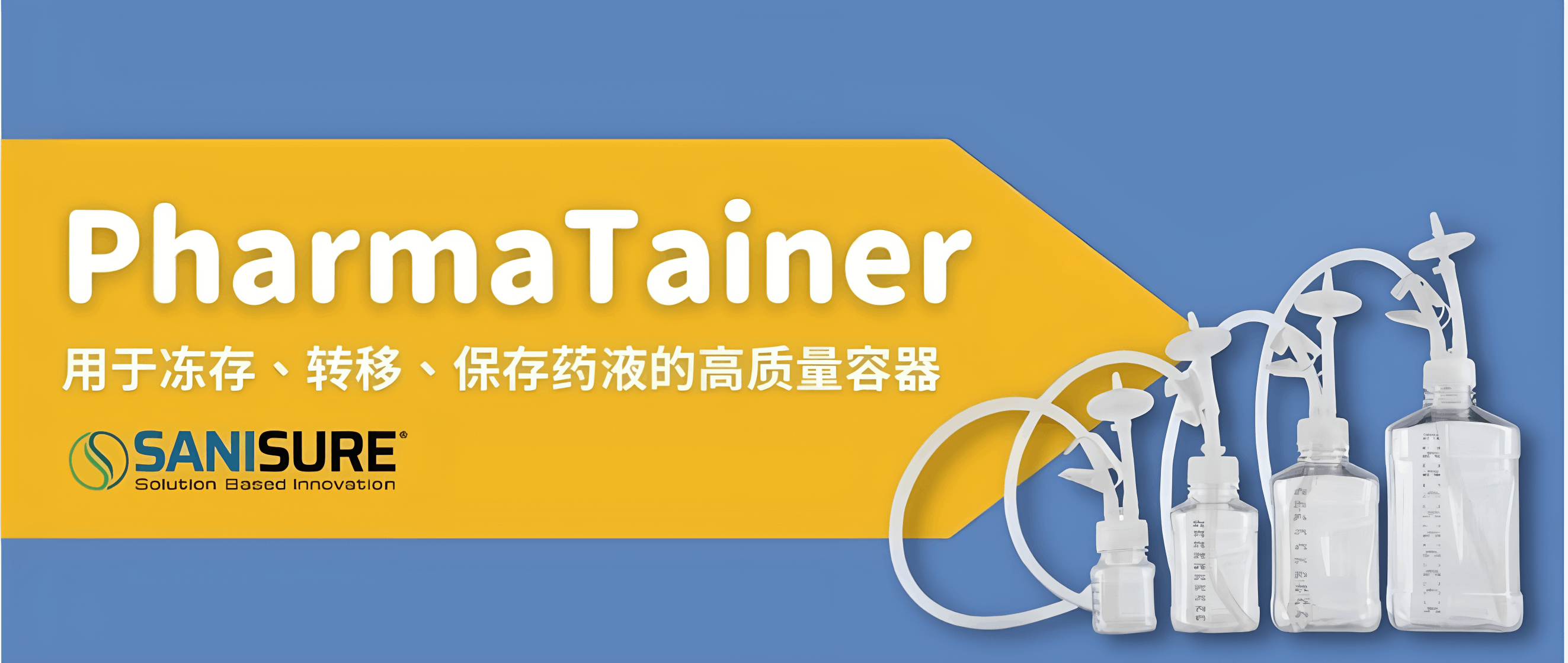 您在尋找CGT使用或是DS/DP的容器嗎?