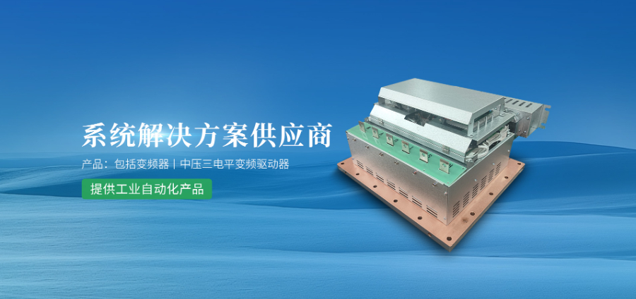 北京球墨機變頻器廠家