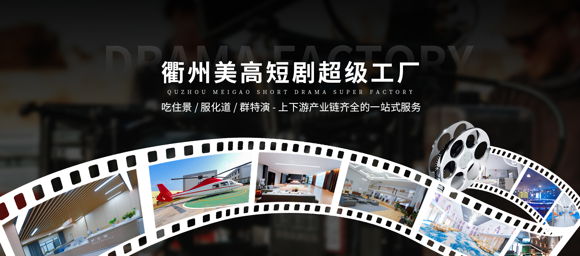 衢州美高文化传媒有限公司