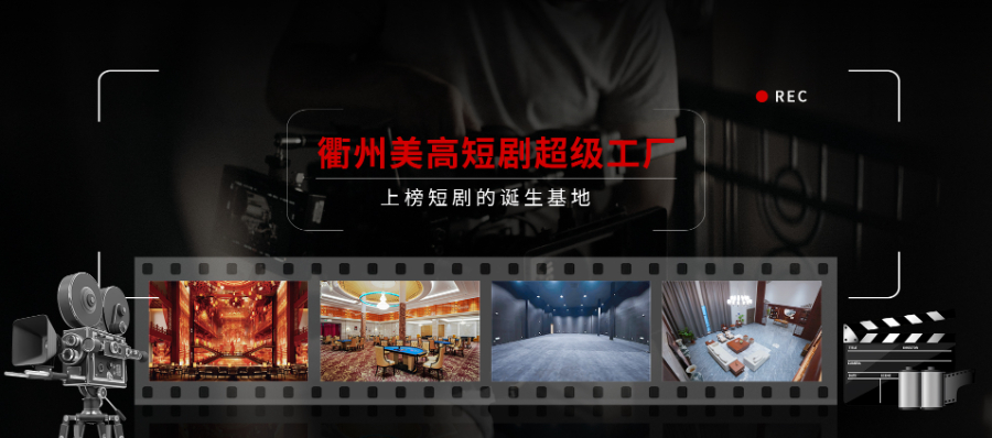 實景拍攝基地價格,橫豎屏拍攝基地