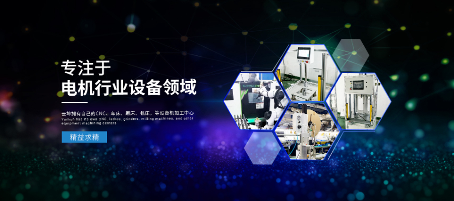 臺州工控機(jī)系統(tǒng)伺服壓機(jī)自動化集成連線 歡迎來電 云坤智能供應(yīng);