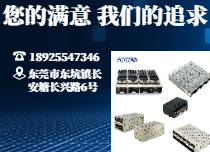 SFP連接器