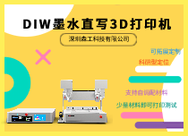 3D打印機(jī)