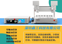 3D打印機(jī)