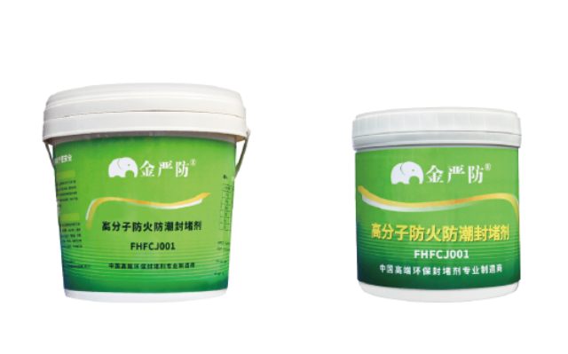 云南耐腐蝕高分子防火防潮封堵劑發(fā)展 服務(wù)為先 貴州祥潤(rùn)環(huán)?？萍脊?yīng)