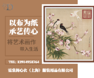 以布为纸，承艺传心