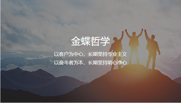 金蝶软件
