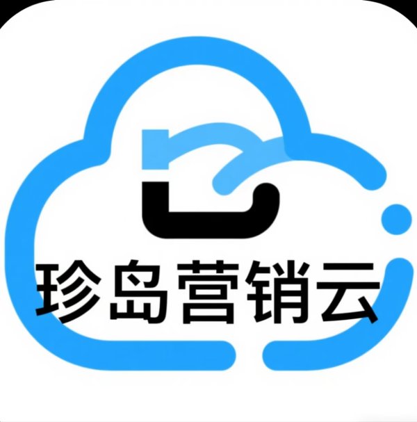 珍岛营销云