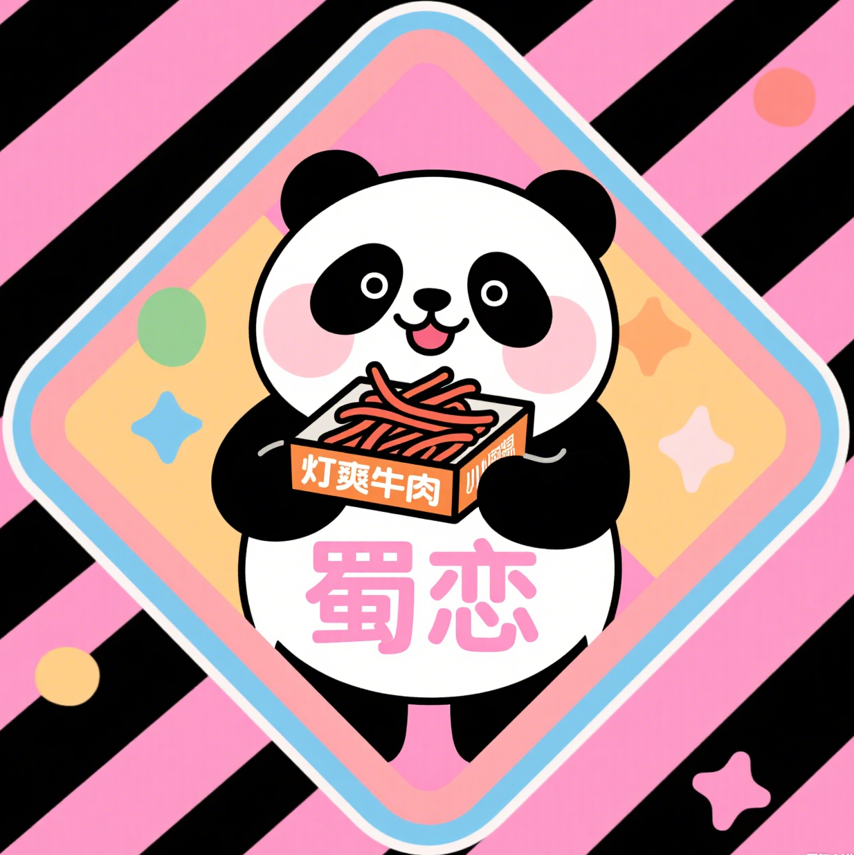 蜀恋商城