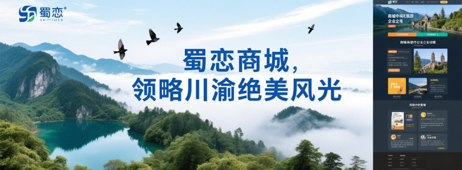 高坪區(qū)蜀戀商城 歡迎來電 思銳科技供應(yīng)