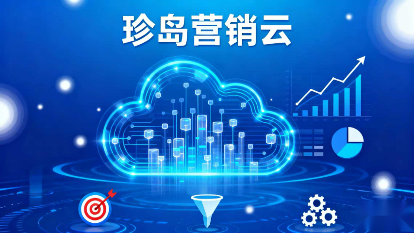 高縣什么是珍島營銷云 服務為先 思銳科技供應