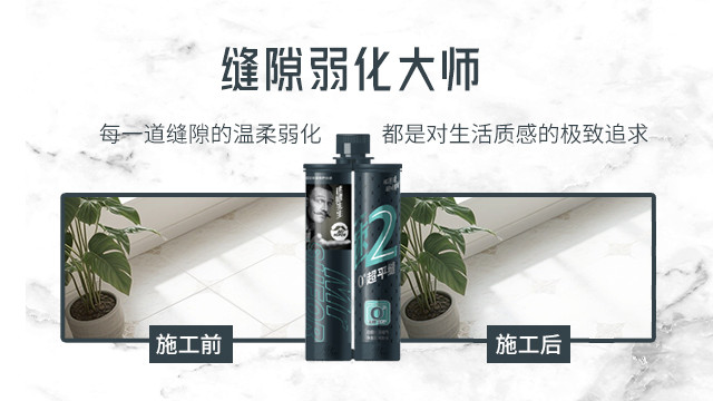 北京华瑞美缝施工一砖一色