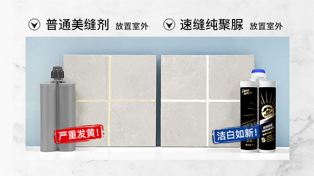 黑龙江天冬聚脲美缝剂上门施工,美缝剂