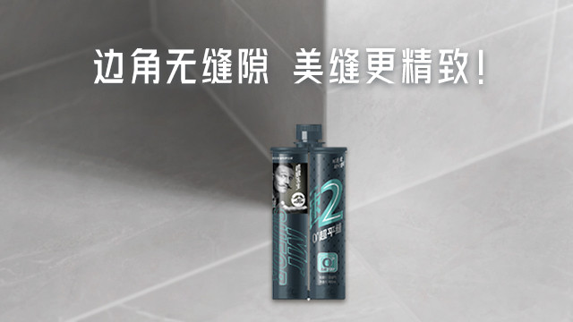 北京丽多可美缝施工售后
