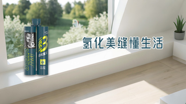 吉林一级氢化美缝批发价,一级氢化美缝