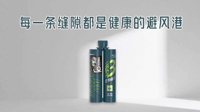 浙江纯生物基美缝供应商 速缝先生恒固型美缝剂专业生产厂家供应