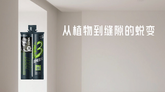 黑龙江母婴适配生物基美缝一砖一色 速缝先生恒固型美缝剂专业生产厂家供应