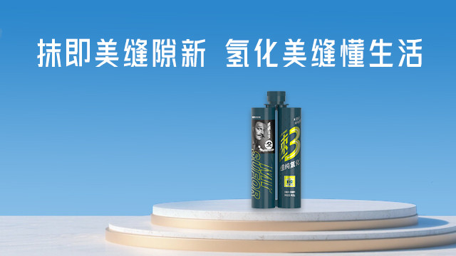 重庆锐思一级氢化美缝厂家,一级氢化美缝