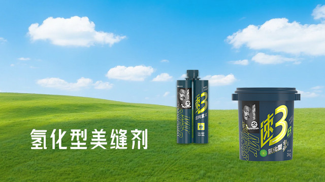 云南馬貝一級(jí)氫化美縫廠家 速縫先生恒固型美縫劑專業(yè)生產(chǎn)廠家供應(yīng)