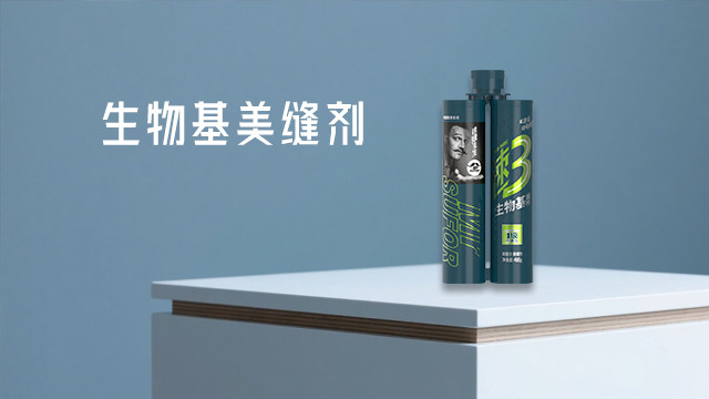 浙江纯生物基美缝供应商,生物基美缝