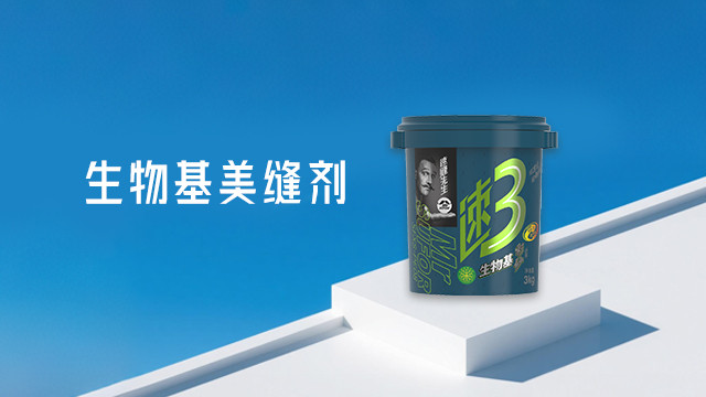 母嬰專款生物基美縫批發(fā)廠家,生物基美縫