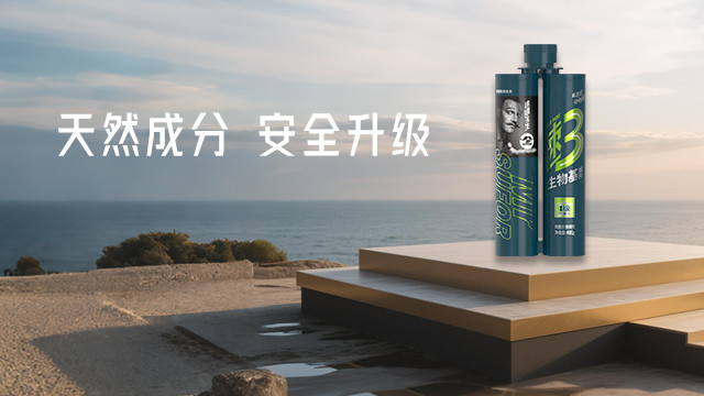 青海啞光生物基美縫銷售,生物基美縫