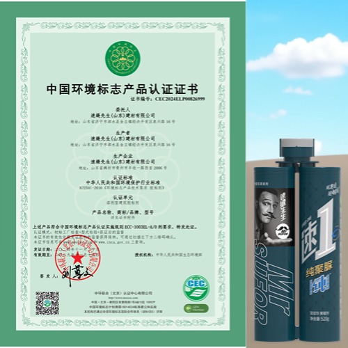 美縫環(huán)保標準全解析！碼住別錯過！