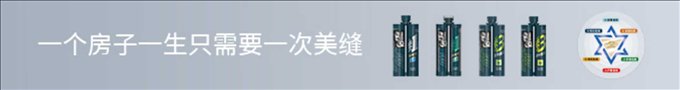 速缝先生美缝剂