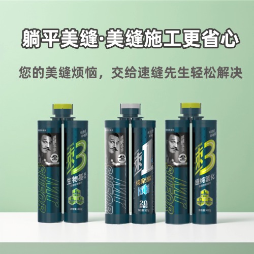 躺平美缝时代来了!速1、速3全系产品如何让你装修更省心?