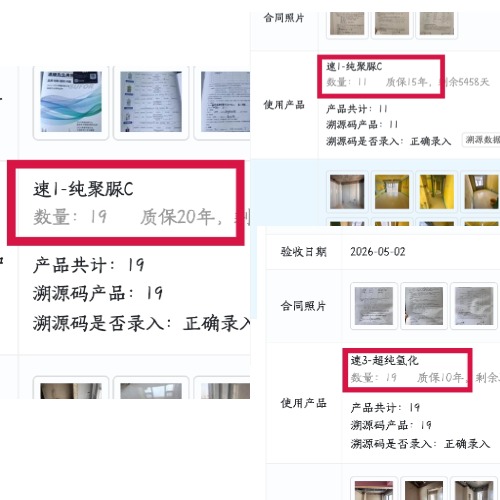 售后不再心累！真正能帮你解决问题的速缝先生来了
