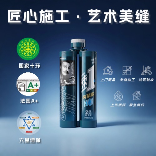 售后不再心累！真正能帮你解决问题的速缝先生来了
