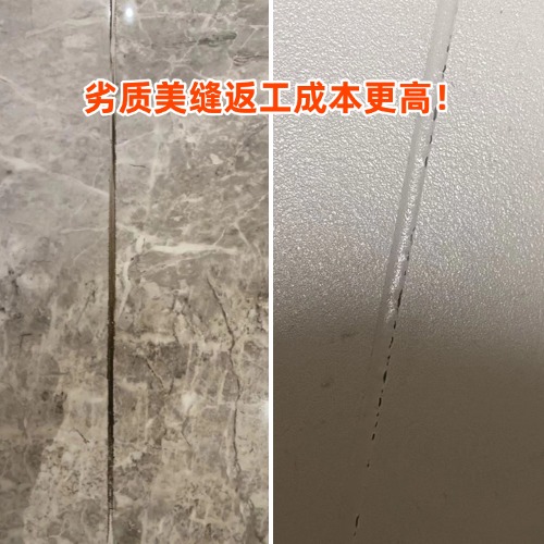 速縫先生告訴你，為什么老師傅都勸你在夏天做“純聚脲”美縫？