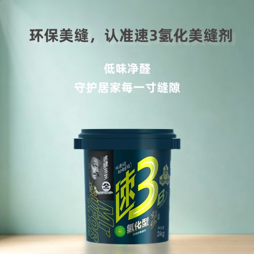 速3氢化环氧彩砂凭什么爆火？柔光砖、装修新手的不翻车之选