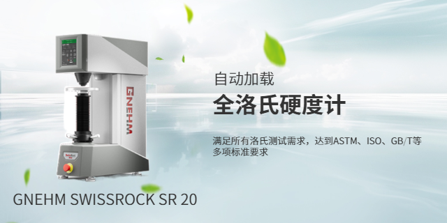 石家莊全自動顯微維氏硬度計哪家好,硬度計