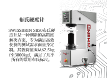 布氏硬度計(jì)