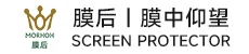 深圳手机专业膜厂家-手机屏幕保护膜-通用手机膜-手表壳设计-深圳市膜后电子有限公司