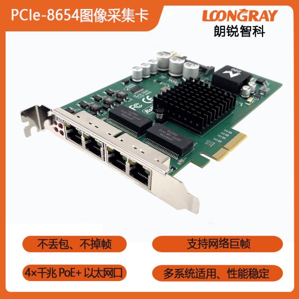 PCIe-8654