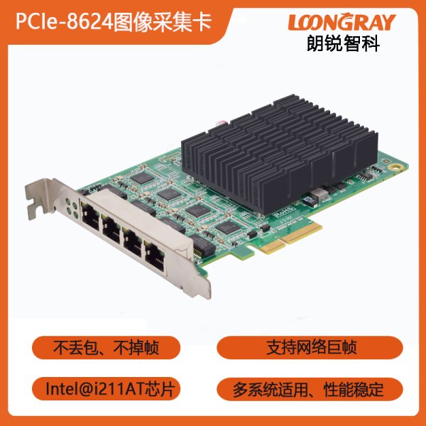 PCIe-8624