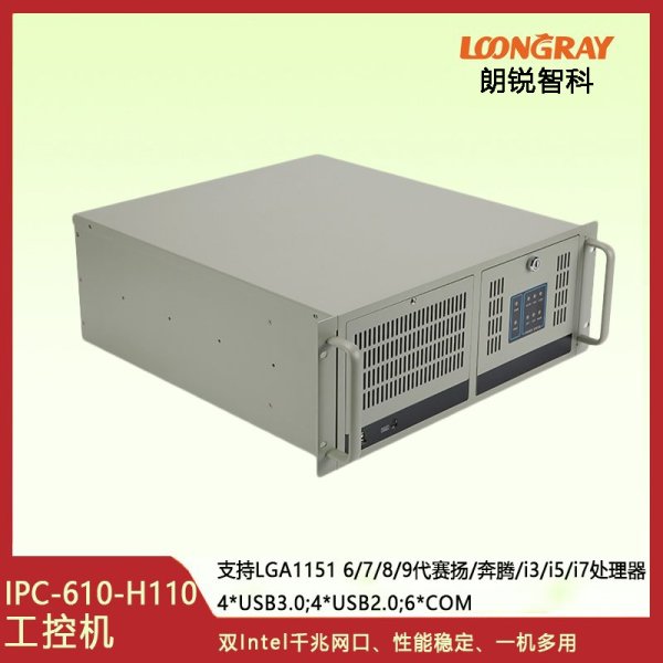 IPC-610H-H110